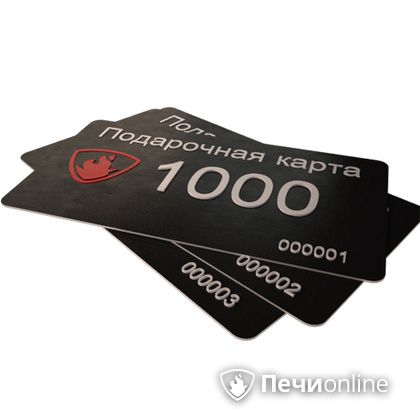 Подарочный сертификат - лучший выбор для полезного подарка Подарочный сертификат 1000 рублей в Оренбурге